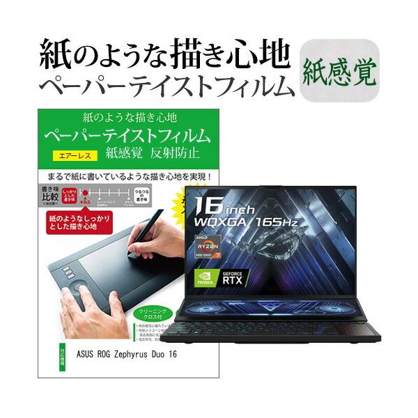 ASUS ROG Zephyrus Duo 16 (16C`) y[p[eCXg ㎿y[p[@CNeCXg o ˖h~ wh~ tیtB ݊i