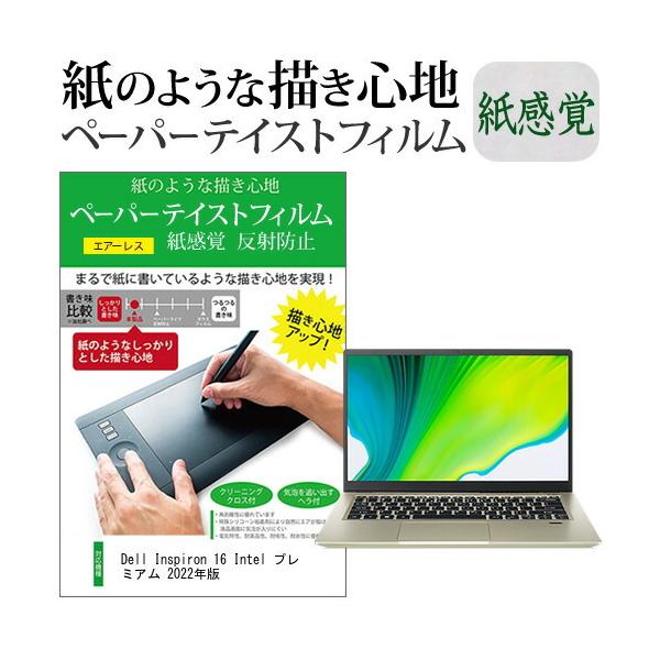 Dell Inspiron 16 Intel v~A 2022N (16C`) y[p[eCXg ㎿y[p[@CNeCXg o ˖h~ wh~ tیtB ݊i