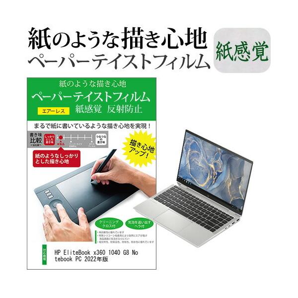 HP EliteBook x360 1040 G8 Notebook PC 2022N (14C`) y[p[eCXg ㎿y[p[@CNeCXg o ˖h~ tیtB ݊i