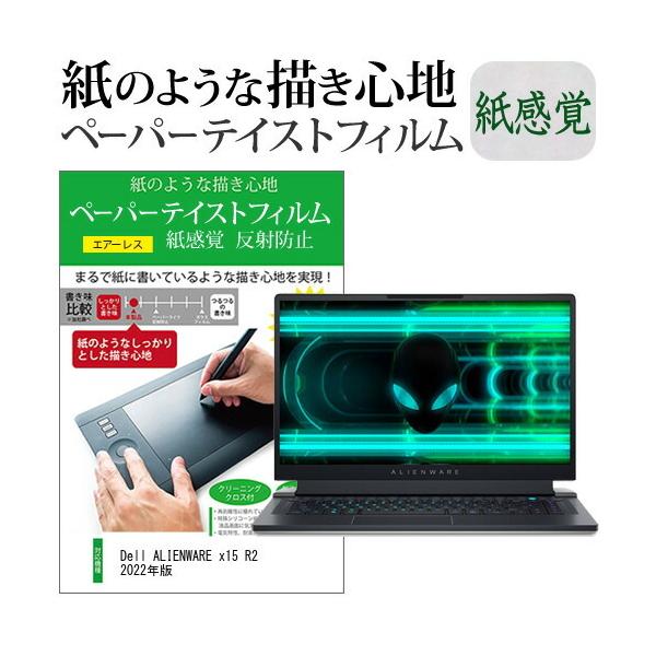 Dell ALIENWARE x15 R2 2022N (15.6C`) y[p[eCXg ㎿y[p[@CNeCXg o ˖h~ wh~ tیtB ݊i