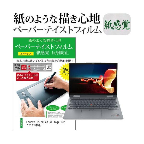 Lenovo ThinkPad X1 Yoga Gen 7 2022N (14C`) y[p[eCXg ㎿y[p[@CNeCXg o ˖h~ wh~ tیtB ݊i