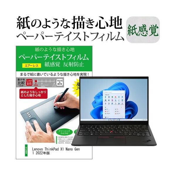 Lenovo ThinkPad X1 Nano Gen 1 2022N (13C`) y[p[eCXg ㎿y[p[@CNeCXg o ˖h~ wh~ tیtB ݊i