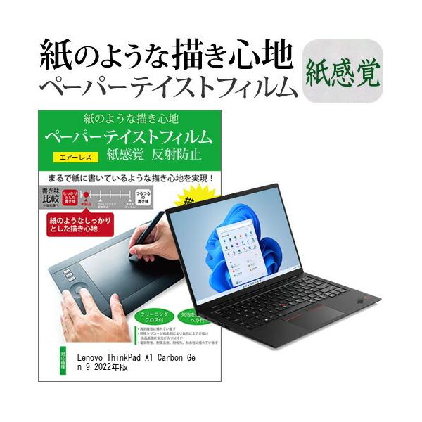 Lenovo ThinkPad X1 Carbon Gen 9 2022N (14C`) y[p[eCXg ㎿y[p[@CNeCXg o ˖h~ wh~ tیtB ݊i