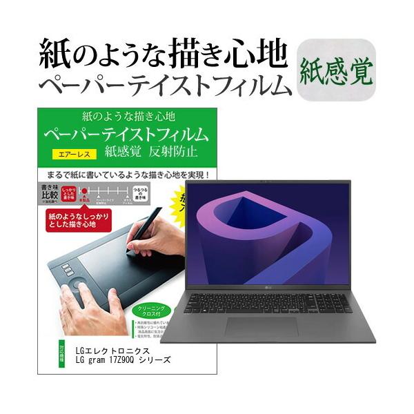 LGGNgjNX LG gram 17Z90Q V[Y (17C`) y[p[eCXg ㎿y[p[@CNeCXg o ˖h~ wh~ tیtB ݊i