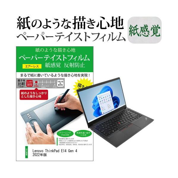 Lenovo ThinkPad E14 Gen 4 2022N (14C`) y[p[eCXg ㎿y[p[@CNeCXg o ˖h~ wh~ tیtB ݊i