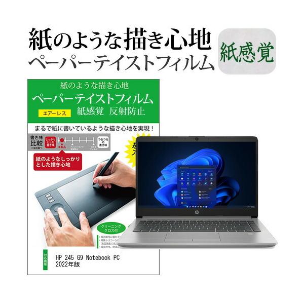 HP 245 G9 Notebook PC 2022N (14C`) y[p[eCXg ㎿y[p[@CNeCXg o ˖h~ wh~ tیtB ݊i