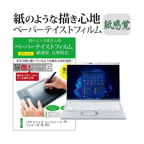 pi\jbN bcm[g FV1V[Y CF-FV1 (14C`) y[p[eCXg ㎿y[p[@CNeCXg o ˖h~ wh~ tیtB ݊i