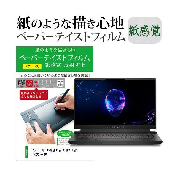 Dell ALIENWARE m15 R7 AMD 2022N (15.6C`) y[p[eCXg ㎿y[p[@CNeCXg o ˖h~ wh~ tیtB ݊i