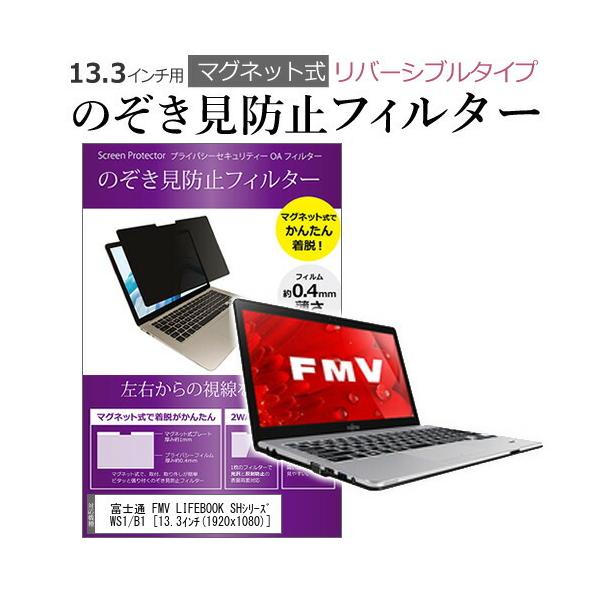 xm FMV LIFEBOOK SHV[Y WS1/B1 13.3C` ̂h~ tB^[ p\R }OlbgvCoV[ tB^[ o[Vu^Cv ݊i