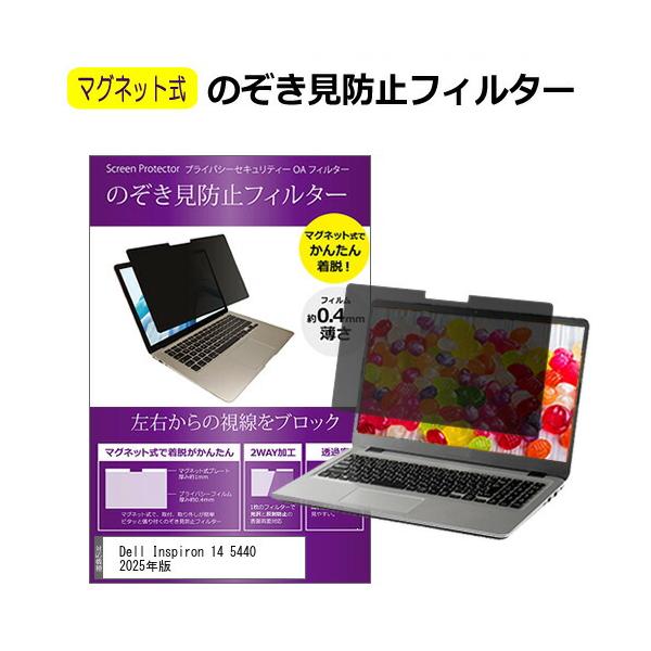 メディアフューチャー Dell Inspiron 14 5440 2025年版 [14インチ