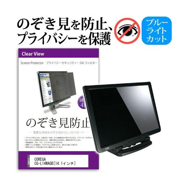 COREGA CG-L14WAGB 14.1C` `h~tB vCoV[ یtB^[ ˖h~ j^[ ̂h~ ݊i