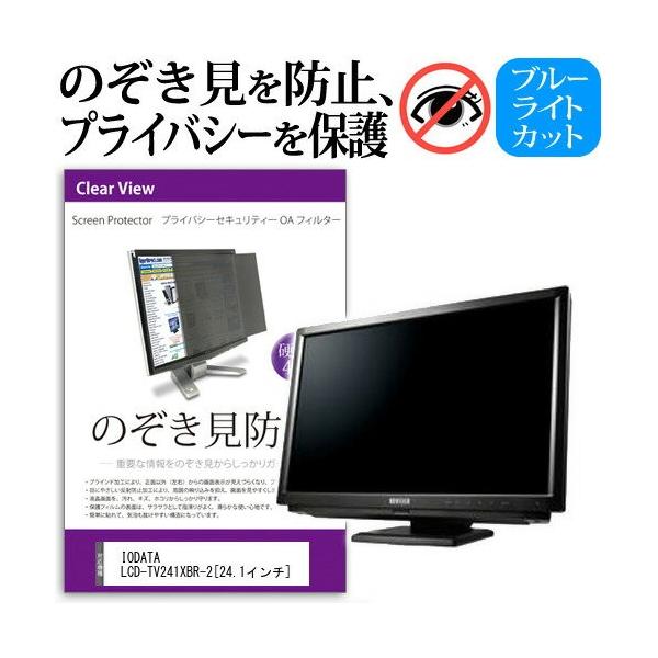 IODATA LCD-TV241XBR-2 24.1C` `h~tB vCoV[ یtB^[ ˖h~ j^[ ̂h~ ݊i