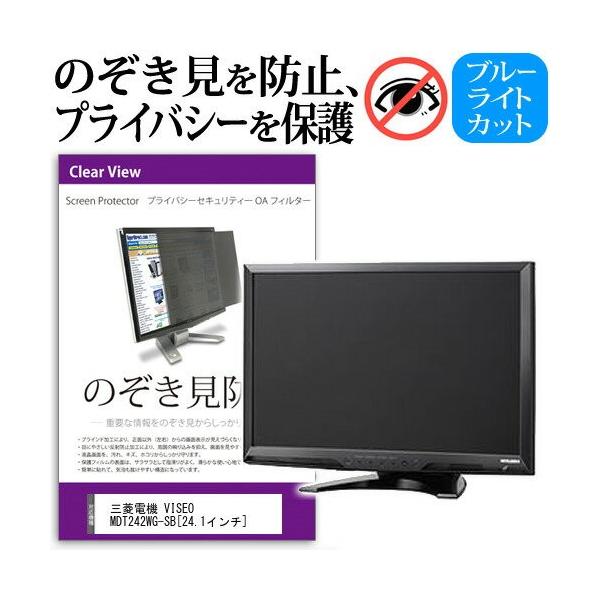 �O�H�d�@ VISEO MDT242WG-SB 24.1�C���` �`���h�~�t�B���� �v���C�o�V�[ �ی�t�B���^�[ ���˖h�~ ���j�^�[ �̂������h�~ �݊��i