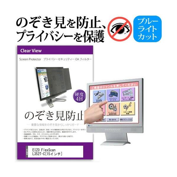 EIZO FlexScan L352T-C 15C` `h~tB vCoV[ یtB^[ ˖h~ j^[ ̂h~ ݊i