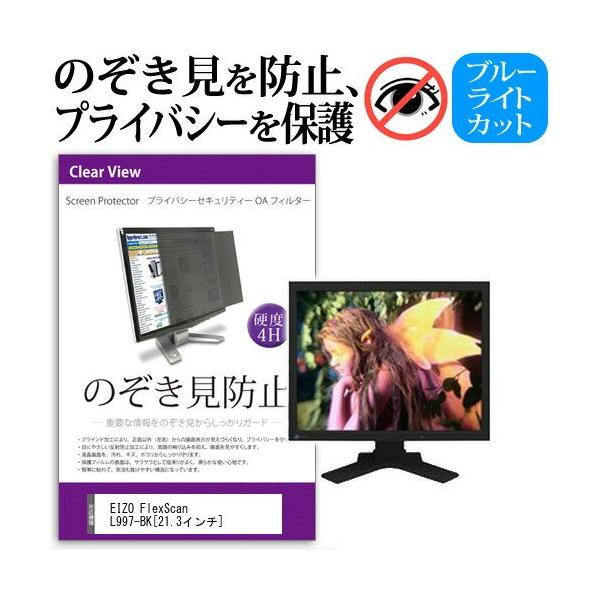 EIZO FlexScan L997-BK 21.3C` `h~tB vCoV[ یtB^[ ˖h~ j^[ ̂h~ ݊i