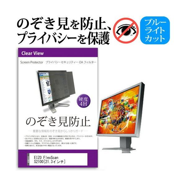 EIZO FlexScan S2100-GY 21.3C` `h~tB vCoV[ یtB^[ ˖h~ j^[ ̂h~ ݊i