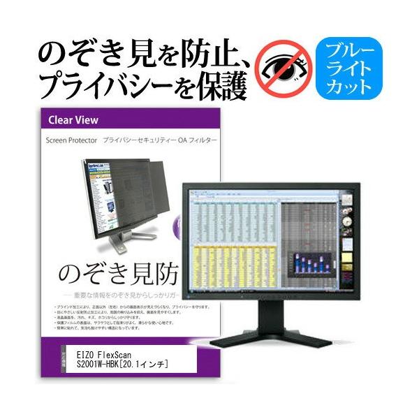 EIZO FlexScan S2001W-HBK 20.1C` `h~tB vCoV[ یtB^[ ˖h~ j^[ ̂h~ ݊i
