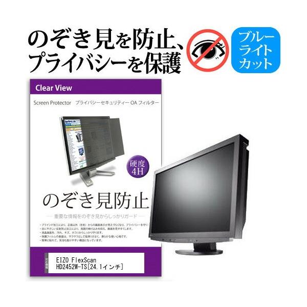 EIZO FlexScan HD2452W-TS 24.1C` `h~tB vCoV[ یtB^[ ˖h~ j^[ ̂h~ ݊i
