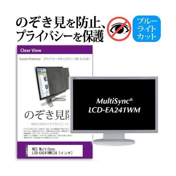 NEC MultiSync LCD-EA241WM 24.1C` `h~tB vCoV[ یtB^[ ˖h~ j^[ ̂h~ ݊i