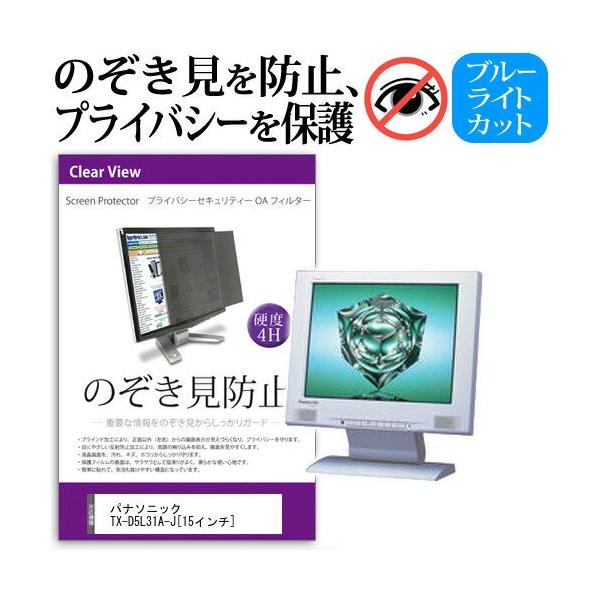 pi\jbN TX-D5L31A-J 15C` `h~tB vCoV[ یtB^[ ˖h~ j^[ ̂h~ ݊i