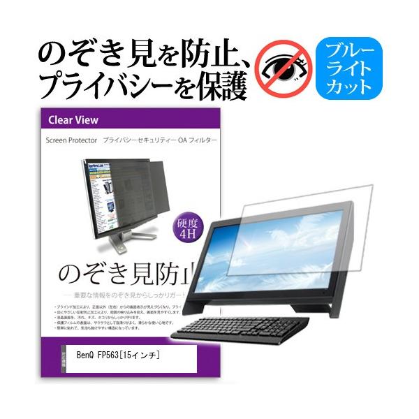 BenQ FP563  15C`  `h~tB vCoV[ یtB^[ ˖h~ j^[ ̂h~ ݊i