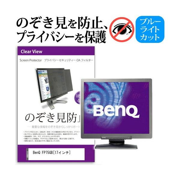 BenQ FP75GB 17C` `h~tB vCoV[ یtB^[ ˖h~ j^[ ̂h~ ݊i