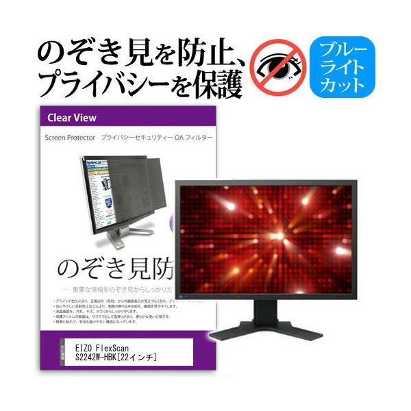 EIZO FlexScan S2242W-HBK 22C` `h~tB vCoV[ یtB^[ ˖h~ j^[ ̂h~ ݊i