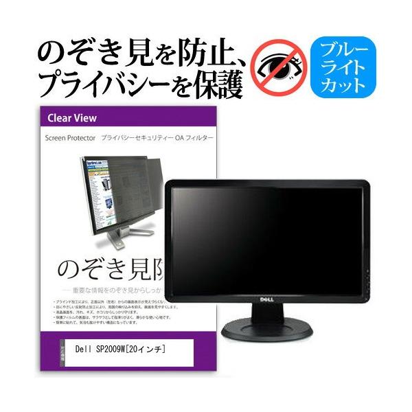 モニター 覗見防止フィルム DELL」の人気商品一覧・価格比較 - 価格.com