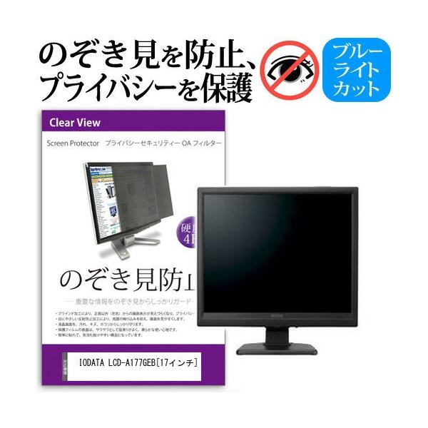 IODATA LCD-A177GEB 17C` `h~tB vCoV[ یtB^[ ˖h~ j^[ ̂h~ ݊i