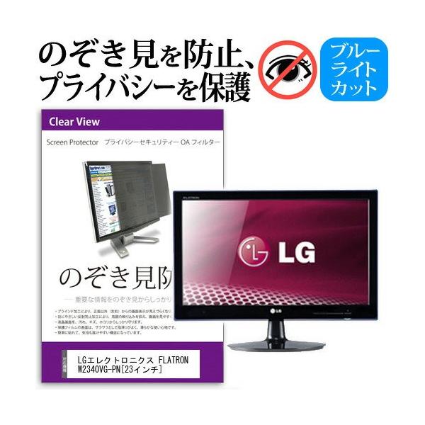 LGGNgjNX FLATRON W2340VG-PN 23C` `h~tB vCoV[ یtB^[ ˖h~ j^[ ̂h~ ݊i