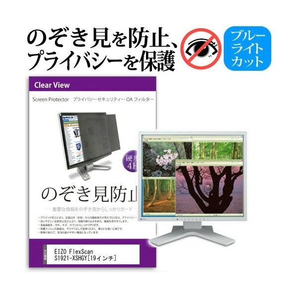 EIZO FlexScan S1921-XSHGY 19C` `h~tB vCoV[ یtB^[ ˖h~ j^[ ̂h~ ݊i