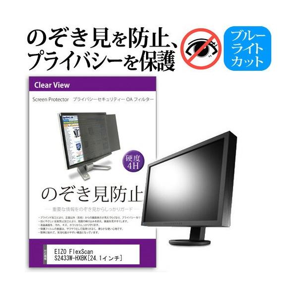 EIZO FlexScan S2433W-HXBK 24.1C` `h~tB vCoV[ یtB^[ ˖h~ j^[ ̂h~ ݊i
