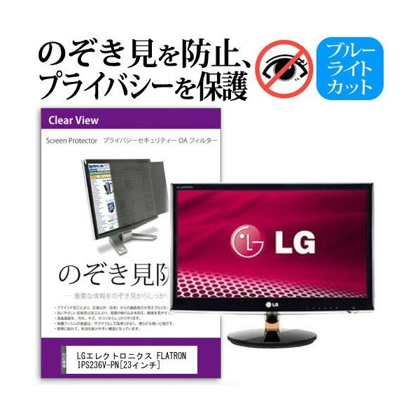 LGGNgjNX FLATRON IPS236V-PN 23C` `h~tB vCoV[ یtB^[ ˖h~ j^[ ̂h~ ݊i