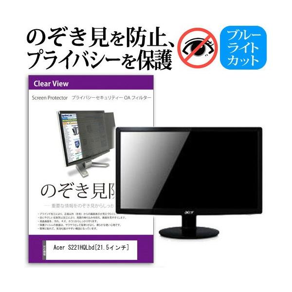 Acer S221HQLbd 21.5C` `h~tB vCoV[ یtB^[ ˖h~ j^[ ̂h~ ݊i