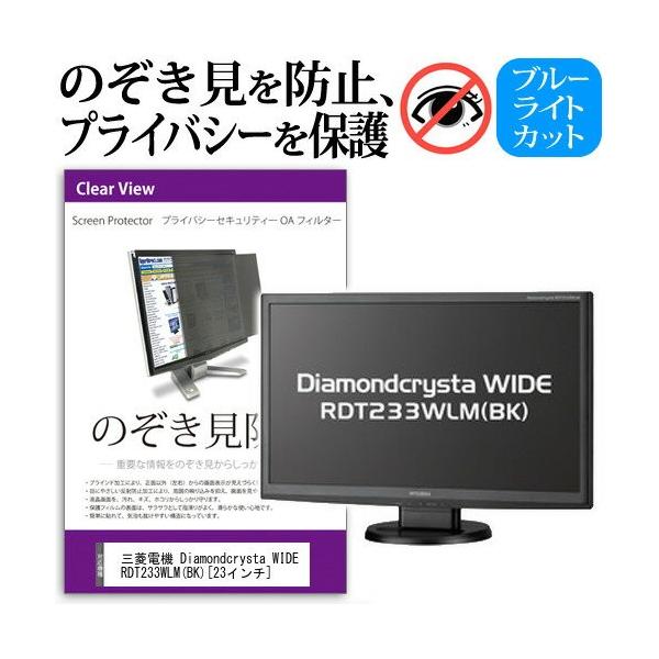 RDT233WLM(BK) + ディスプレイアーム モニターアーム付き】フルHD 23インチ液晶モニター 三菱 RDT233WLM