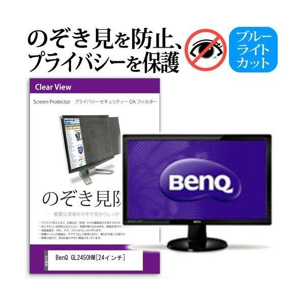 パソコン benq gl2450」の人気商品一覧 | 安い商品を通販サイト