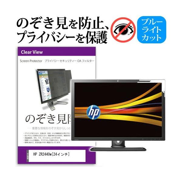HP ZR2440w XW477A4#ABJ 24C` `h~tB vCoV[ یtB^[ ˖h~ j^[ ̂h~ ݊i