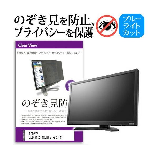 IODATA LCD-MF274XBR 27C` `h~tB vCoV[ یtB^[ ˖h~ j^[ ̂h~ ݊i