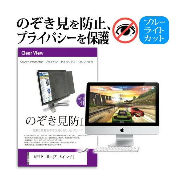 APPLE iMac MC309J/A 21.5C` `h~tB vCoV[ یtB^[ ˖h~ j^[ ̂h~ ݊i