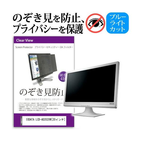 IODATA LCD-AD202XW 20C` `h~tB vCoV[ یtB^[ ˖h~ j^[ ̂h~ ݊i