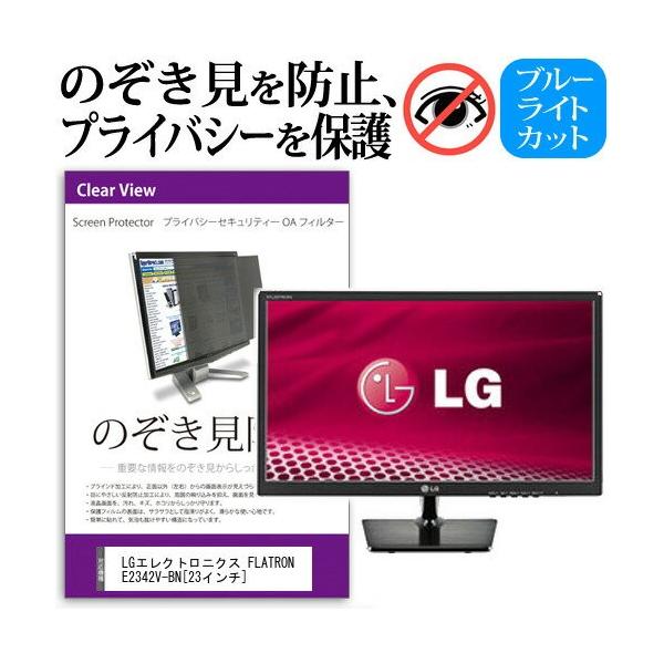 LGGNgjNX FLATRON E2342V-BN 23C` `h~tB vCoV[ یtB^[ ˖h~ j^[ ̂h~ ݊i