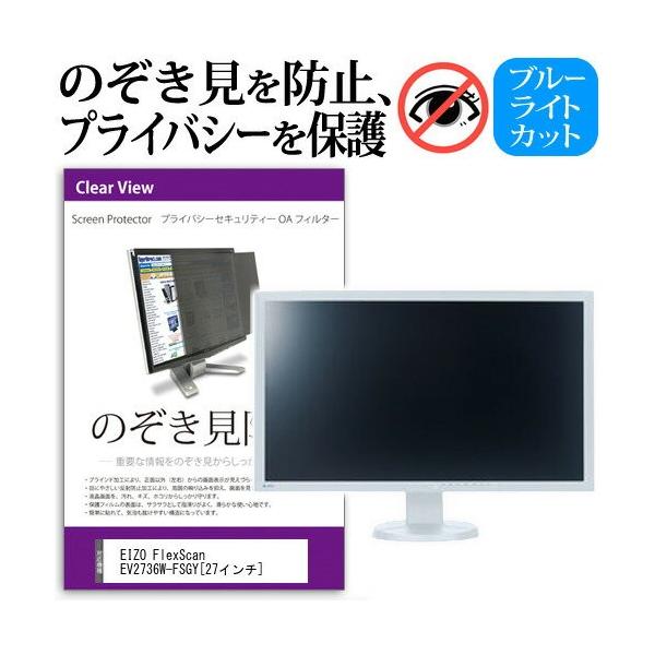EIZO FlexScan EV2736W-FSGY 27C` `h~tB vCoV[ یtB^[ ˖h~ j^[ ̂h~ ݊i