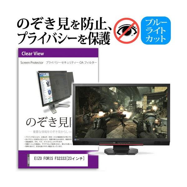 EIZO FORIS FS2333 23C` `h~tB vCoV[ یtB^[ ˖h~ j^[ ̂h~ ݊i