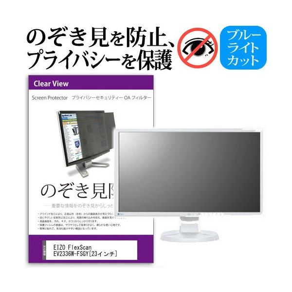 EIZO FlexScan EV2336W-FSGY 23C` `h~tB vCoV[ یtB^[ ˖h~ j^[ ̂h~ ݊i