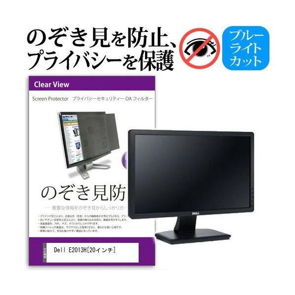 Dell E2013H 20�C���` �`���h�~�t�B���� �v���C�o�V�[ �ی�t�B���^�[ ���˖h�~ ���j�^�[ �̂������h�~ �݊��i