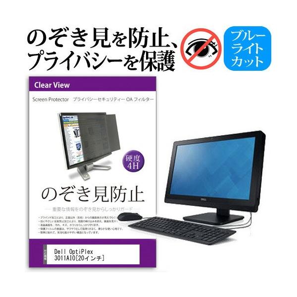 Dell OptiPlex 3011AIO 20�C���` �`���h�~�t�B���� �v���C�o�V�[ �ی�t�B���^�[ ���˖h�~ ���j�^�[ �̂������h�~ �݊��i