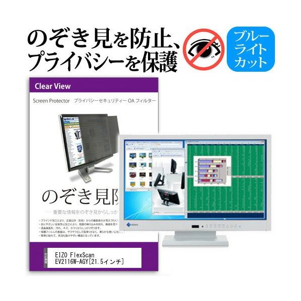 EIZO FlexScan EV2116W-AGY 21.5C` `h~tB vCoV[ یtB^[ ˖h~ j^[ ̂h~ ݊i