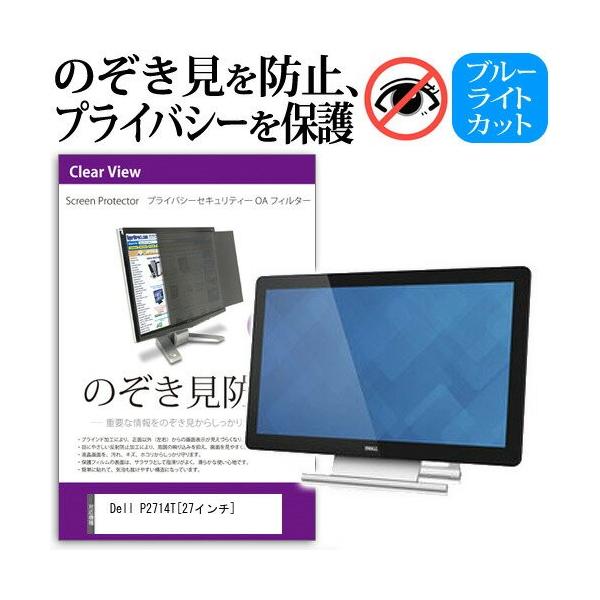 Dell P2714T 27�C���` �`���h�~�t�B���� �v���C�o�V�[ �ی�t�B���^�[ ���˖h�~ ���j�^�[ �̂������h�~ �݊��i