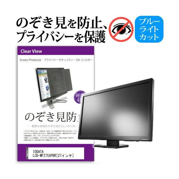 IODATA LCD-MF275XPBR 27C` `h~tB vCoV[ یtB^[ ˖h~ j^[ ̂h~ ݊i