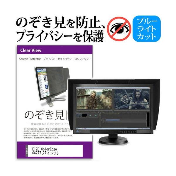 EIZO ColorEdge CG277 27C` `h~tB vCoV[ یtB^[ ˖h~ j^[ ̂h~ ݊i